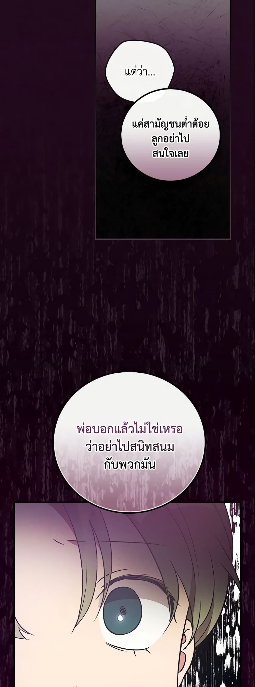 Run Maelle ตอนที่ 25 25