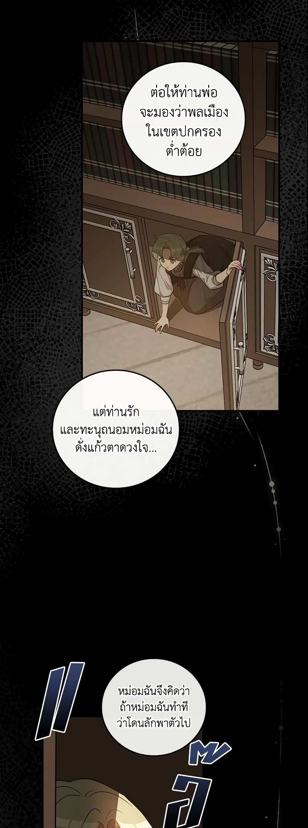Run Maelle ตอนที่ 25 27