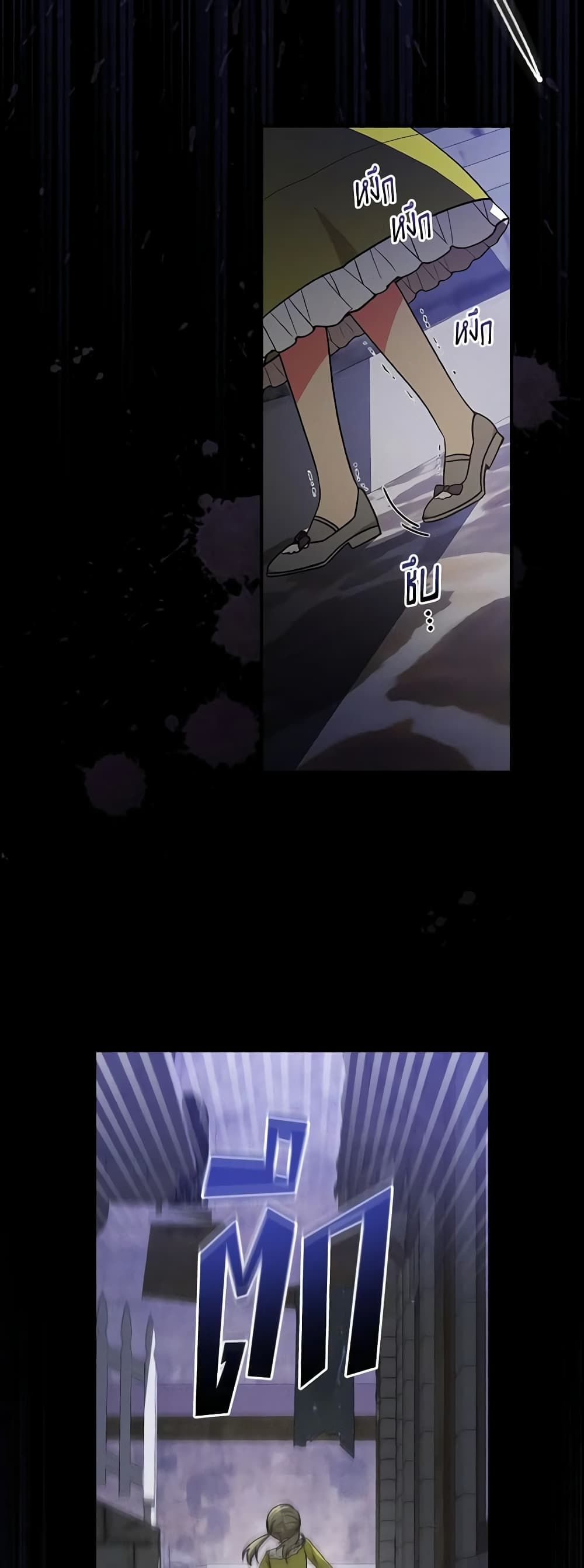 Run Maelle ตอนที่ 25 22