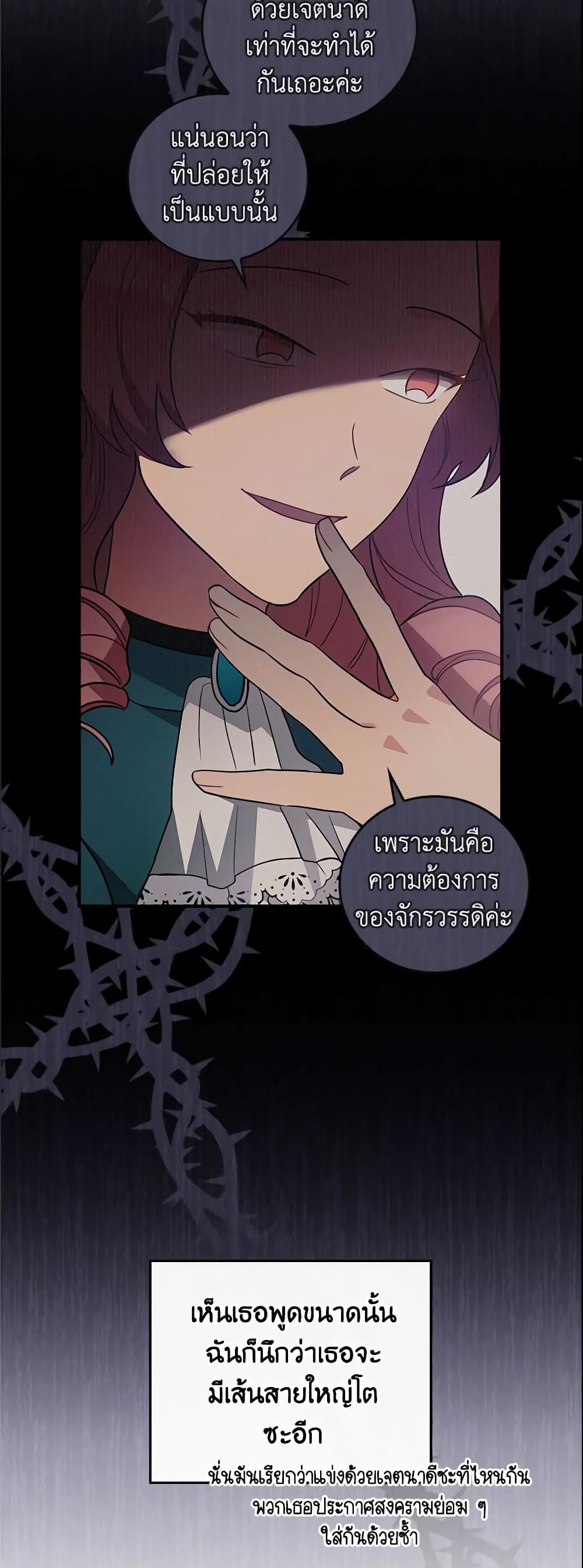 Run Maelle ตอนที่ 25 39