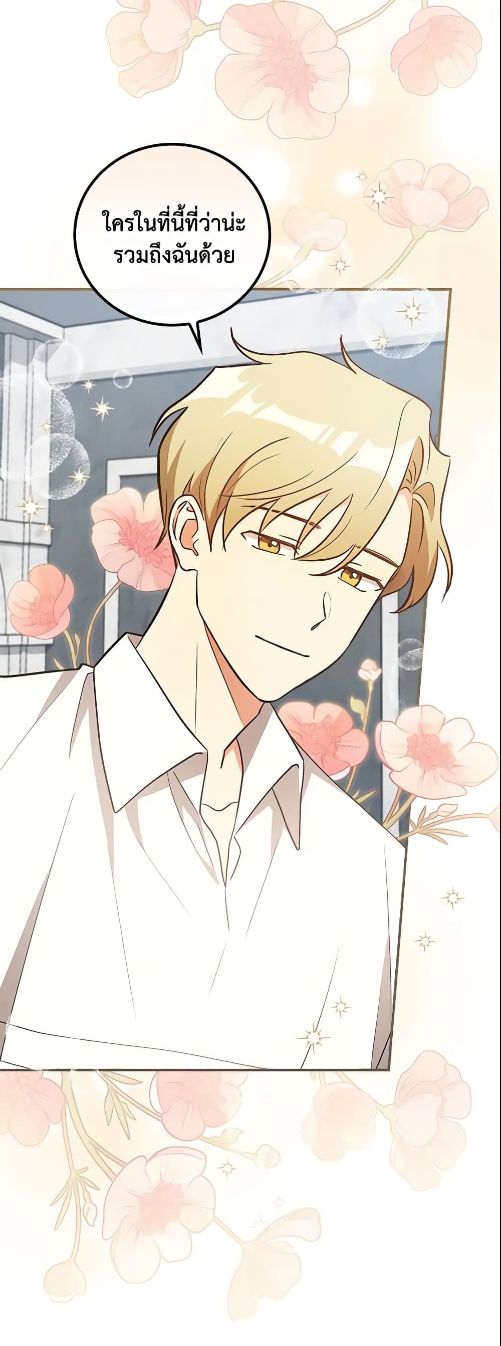 Run Maelle ตอนที่ 25 35