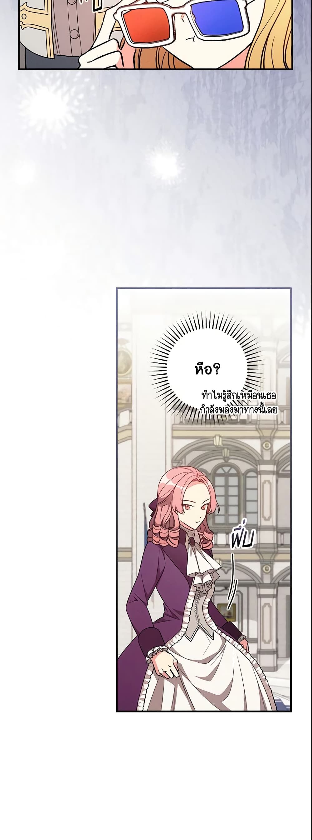 Run Maelle ตอนที่ 25 46