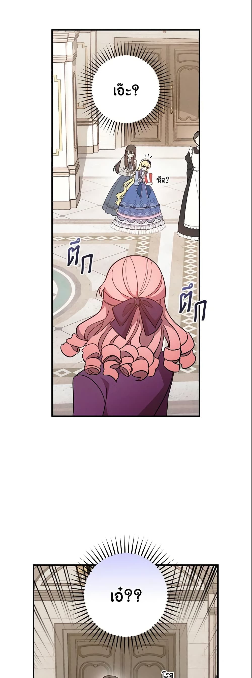 Run Maelle ตอนที่ 25 47