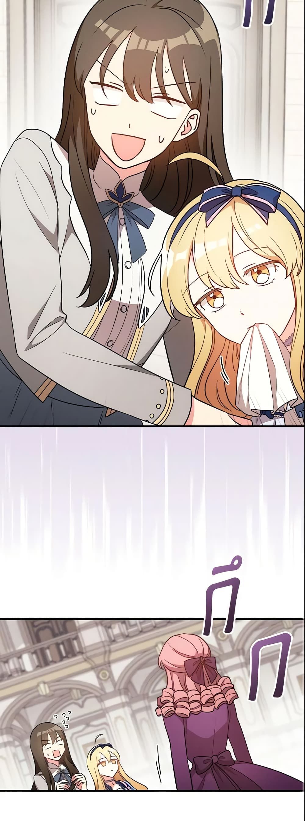 Run Maelle ตอนที่ 25 49
