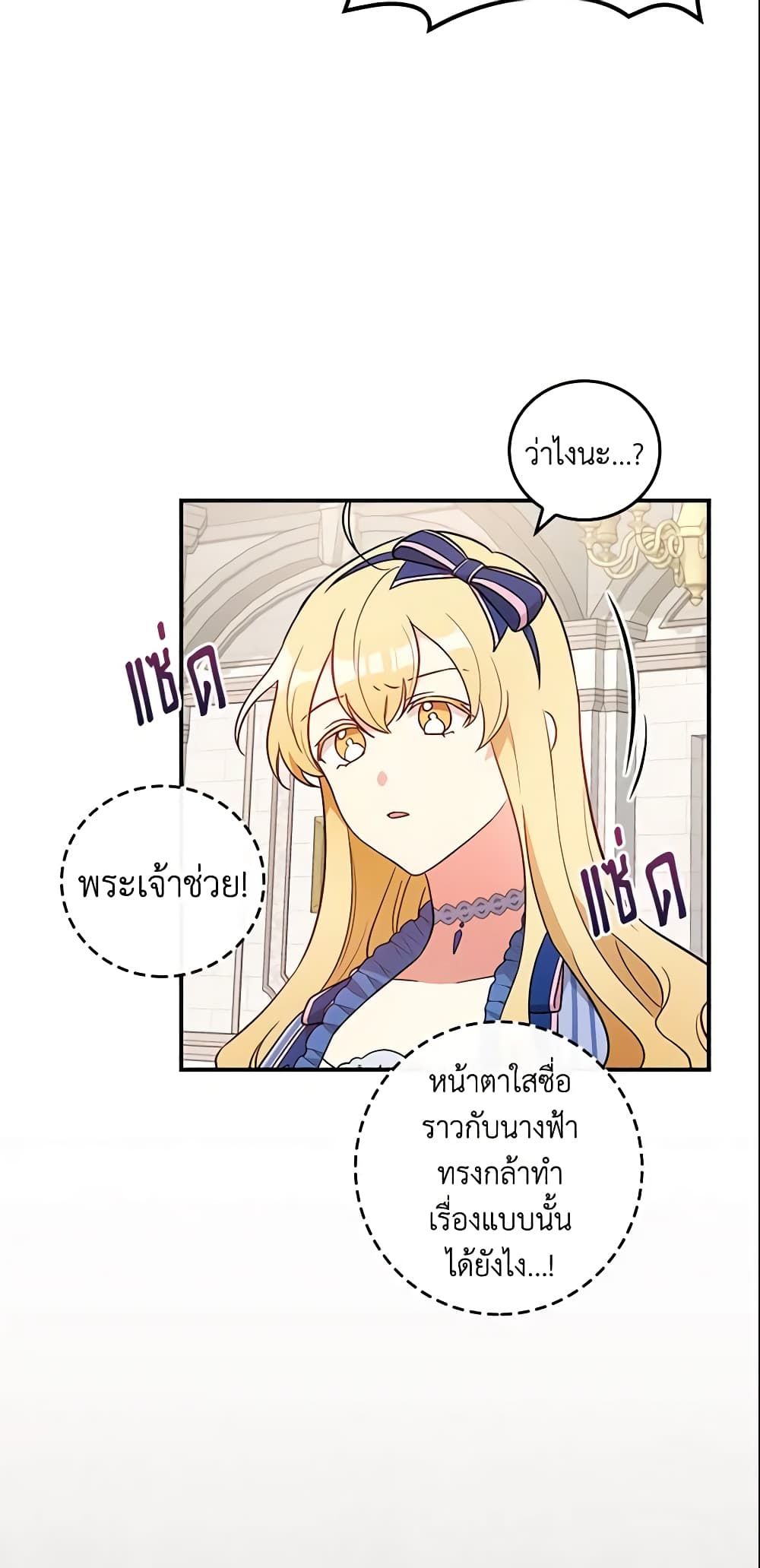 Run Maelle ตอนที่ 26 2