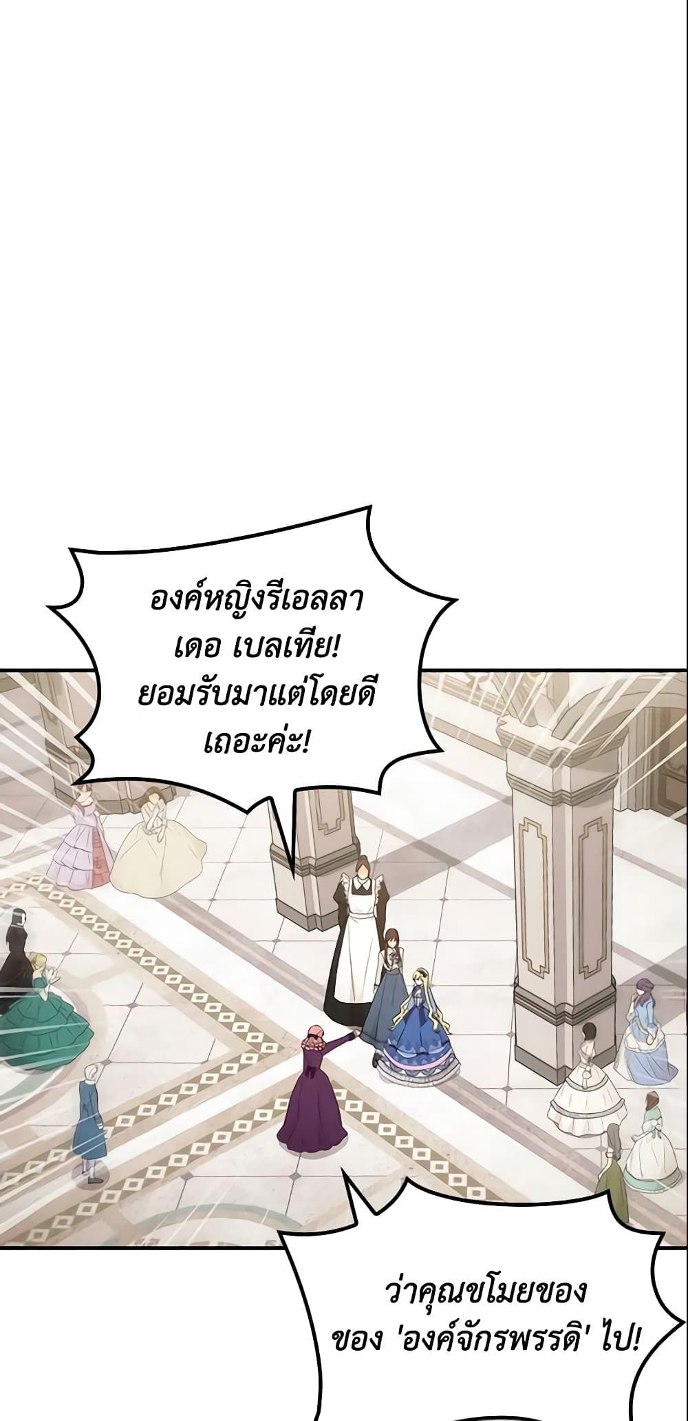 Run Maelle ตอนที่ 26 1