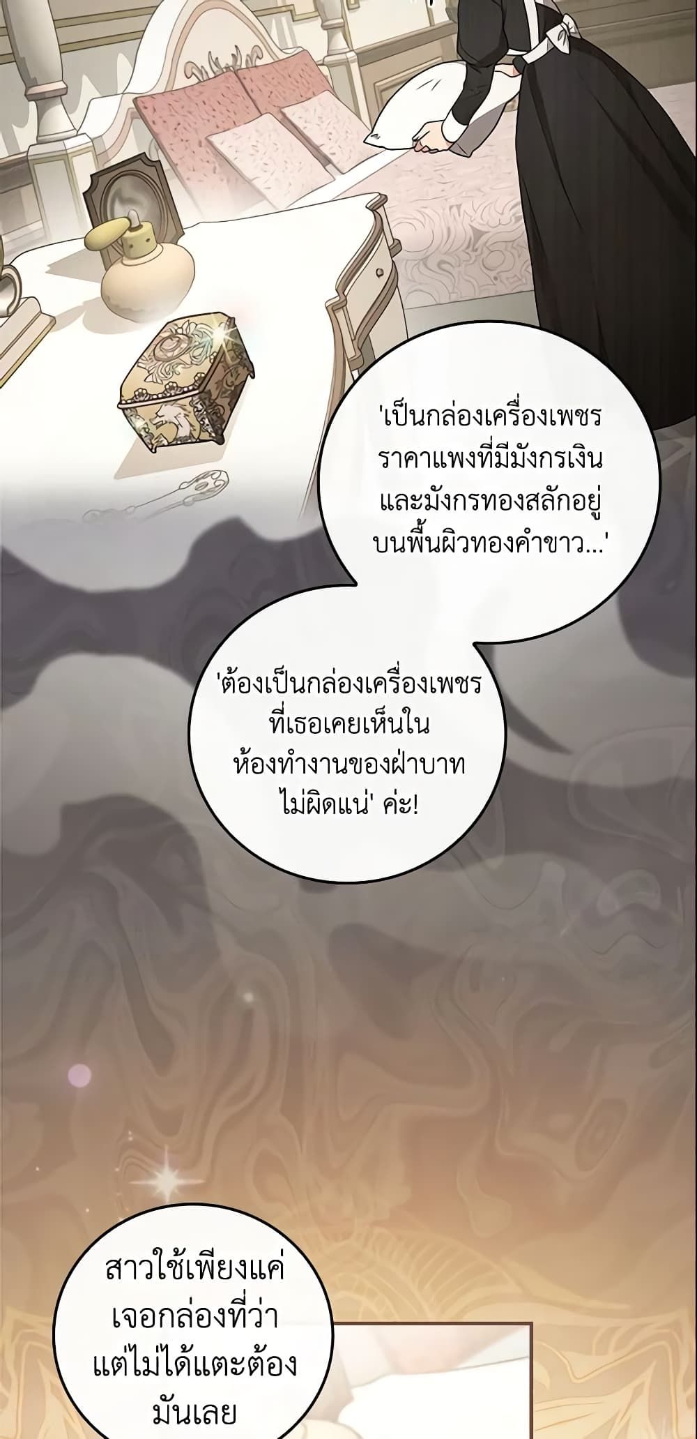 Run Maelle ตอนที่ 26 3