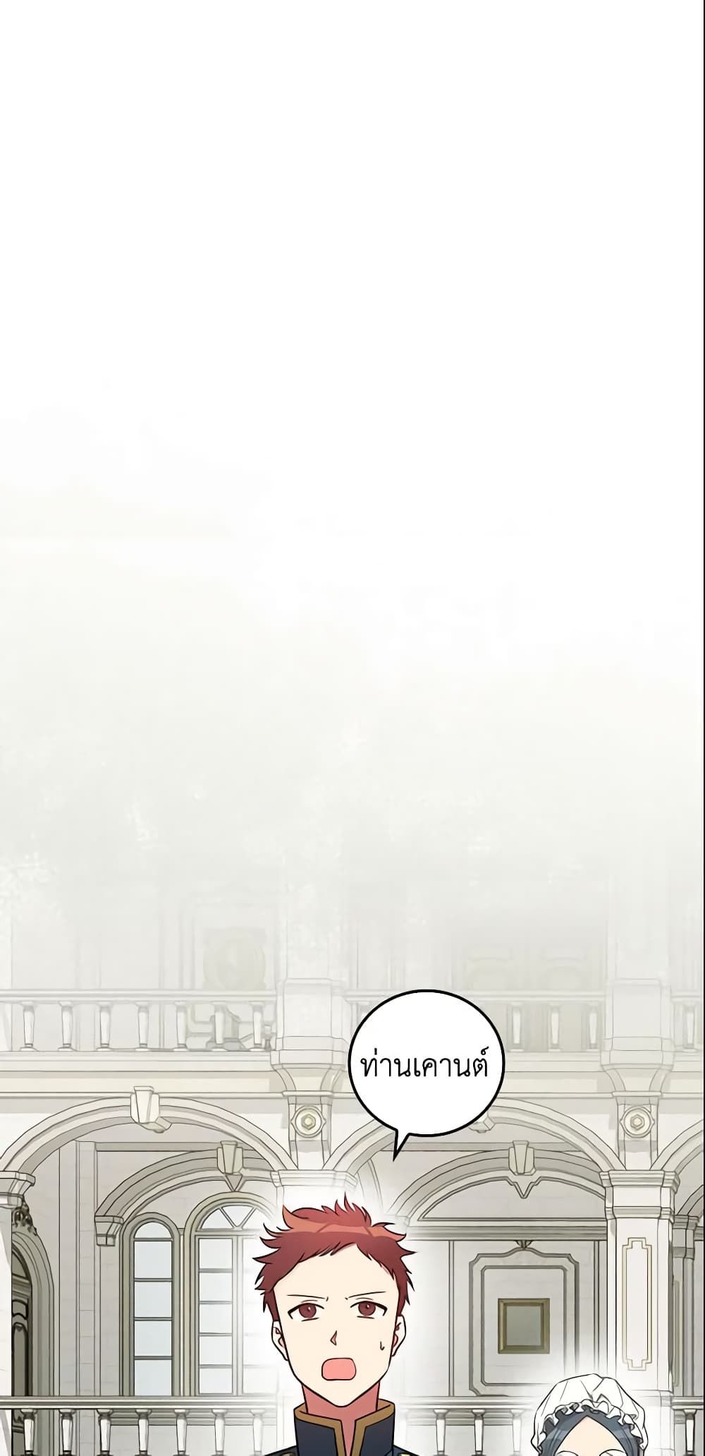 Run Maelle ตอนที่ 26 8