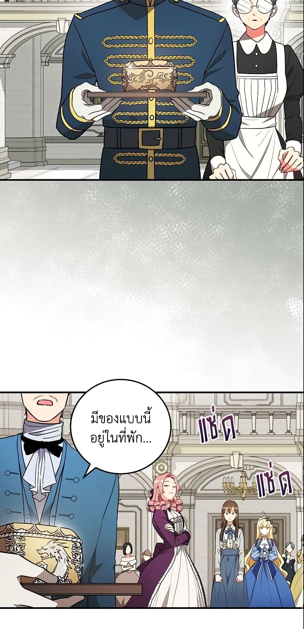 Run Maelle ตอนที่ 26 9