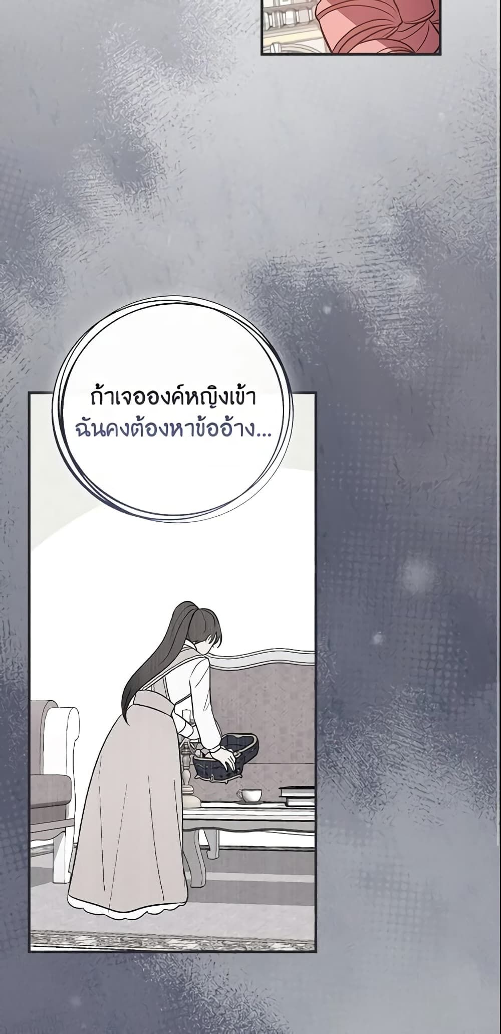 Run Maelle ตอนที่ 26 17