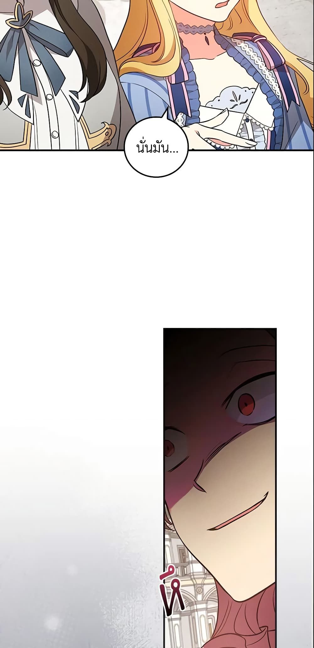 Run Maelle ตอนที่ 26 16