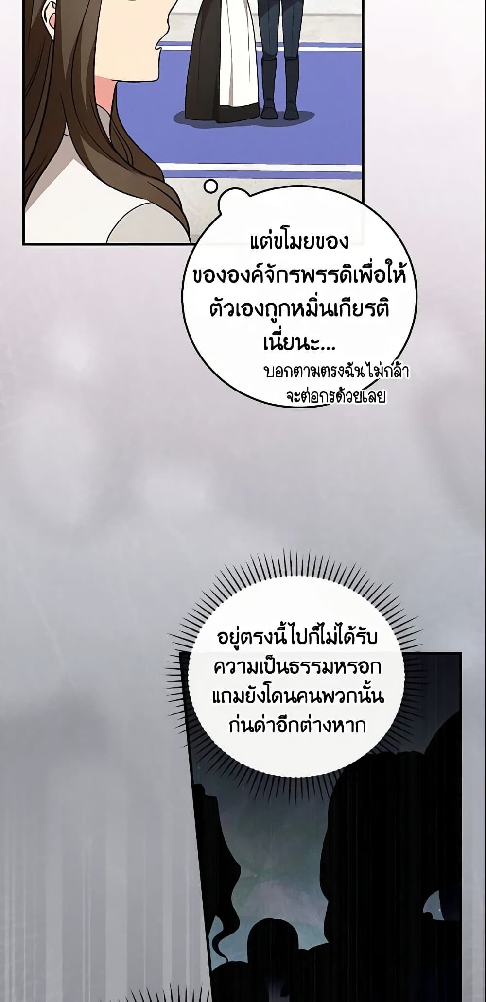 Run Maelle ตอนที่ 26 14