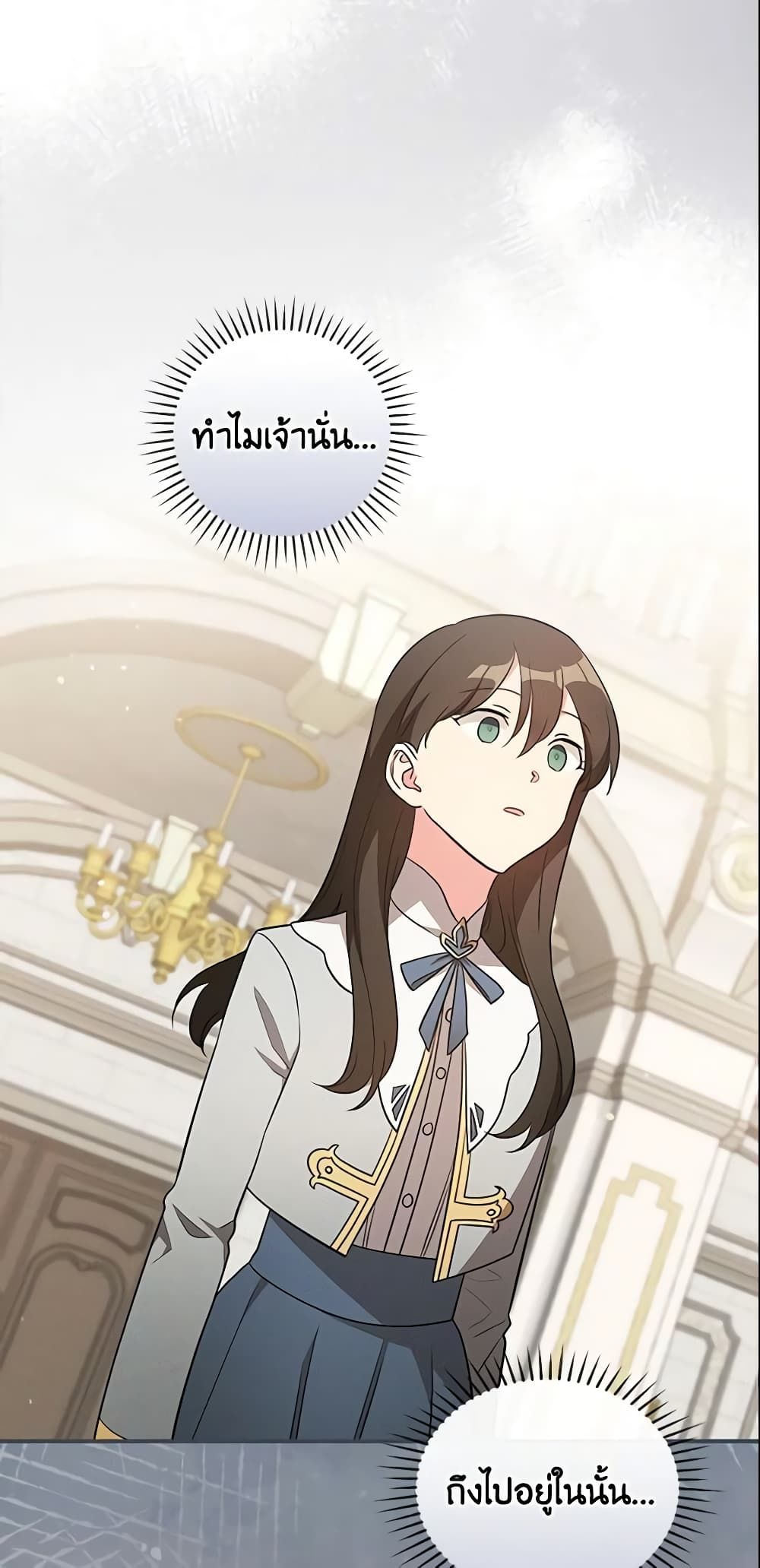 Run Maelle ตอนที่ 26 19