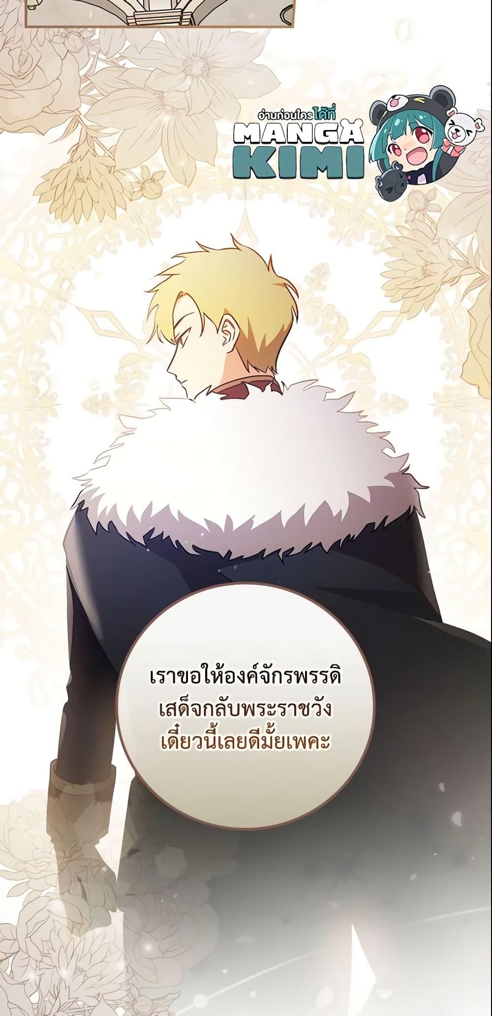 Run Maelle ตอนที่ 26 28