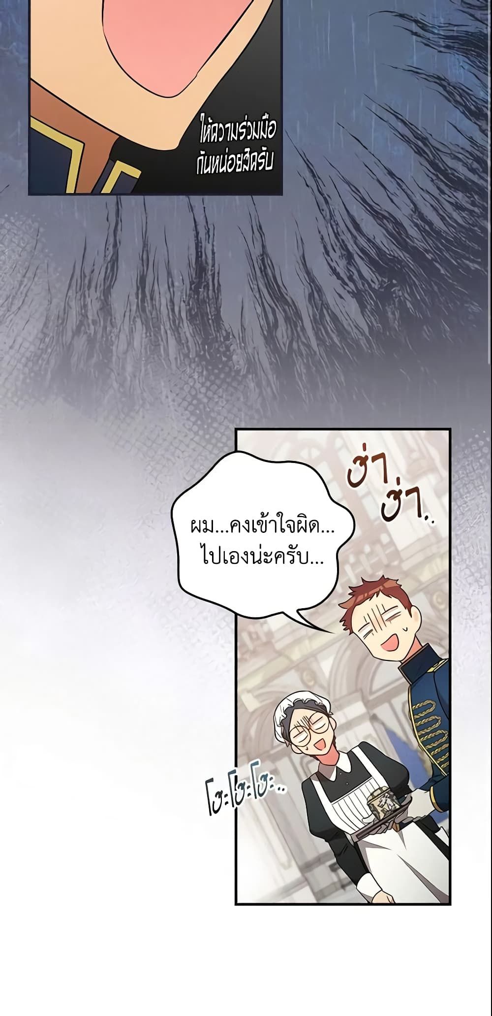 Run Maelle ตอนที่ 26 34