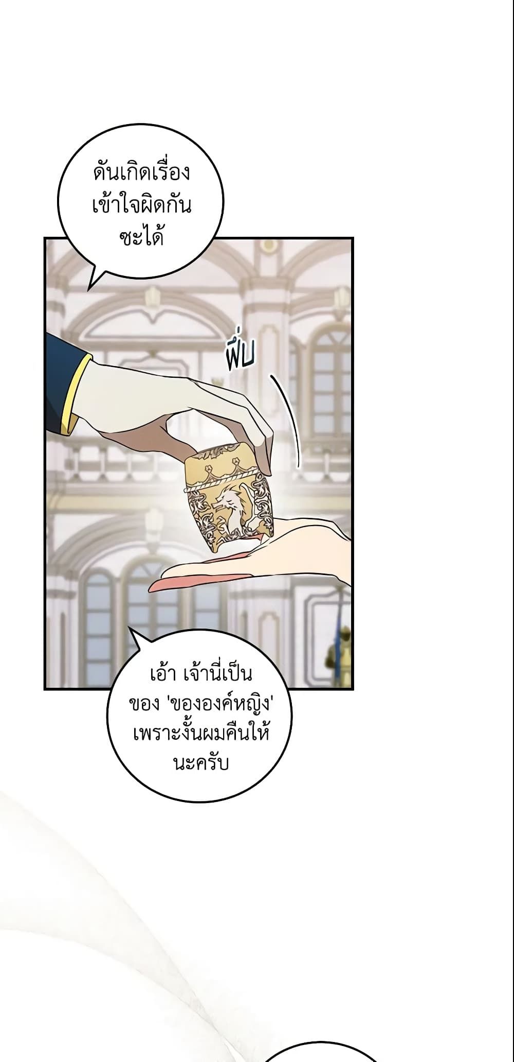 Run Maelle ตอนที่ 26 35