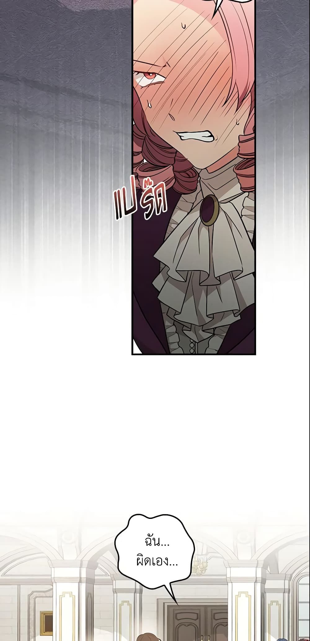 Run Maelle ตอนที่ 26 39