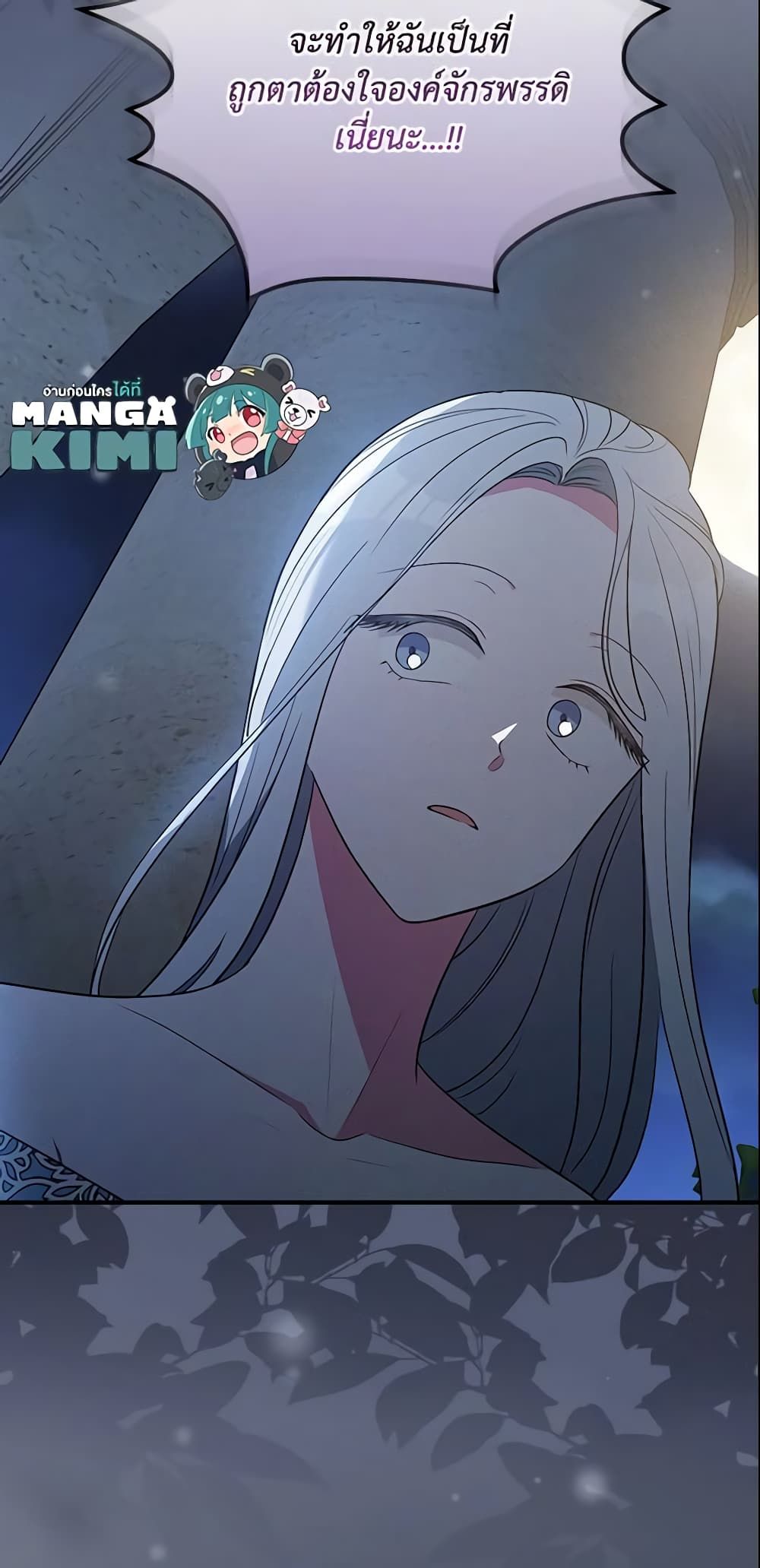 Run Maelle ตอนที่ 26 49