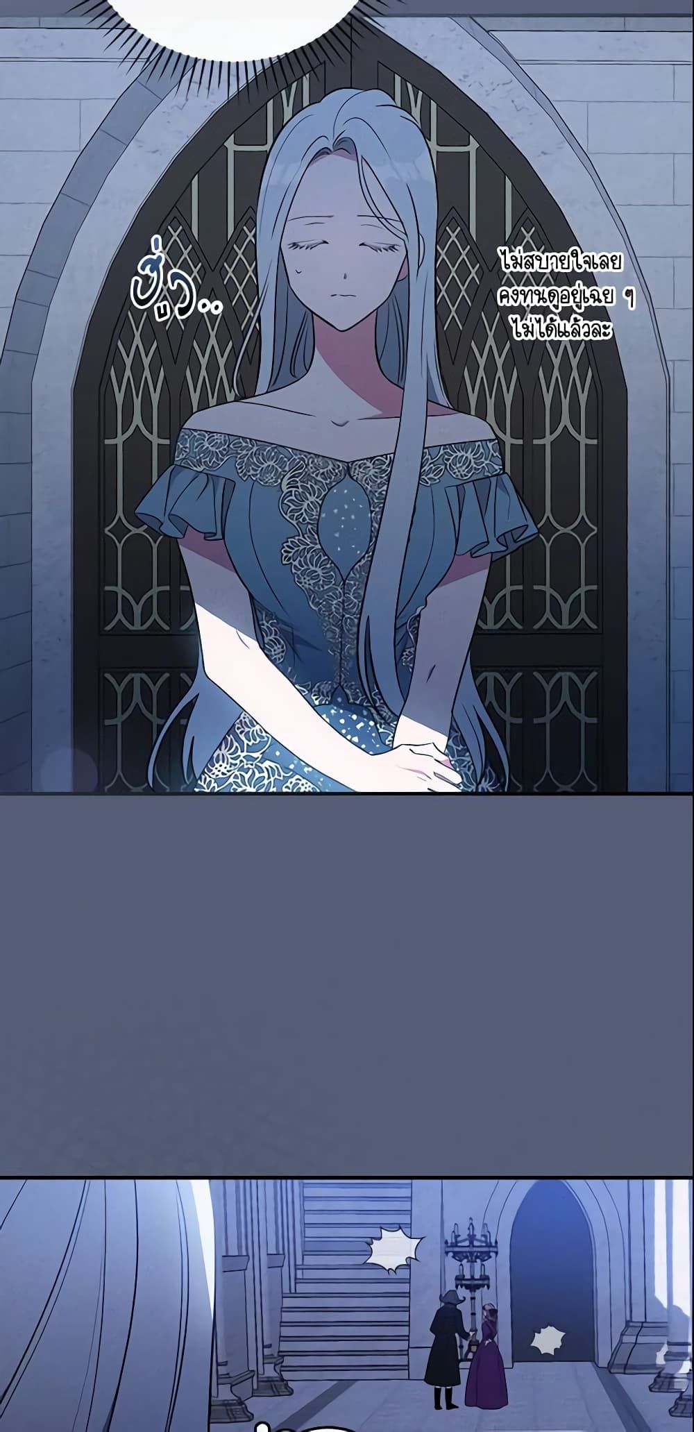 Run Maelle ตอนที่ 26 45