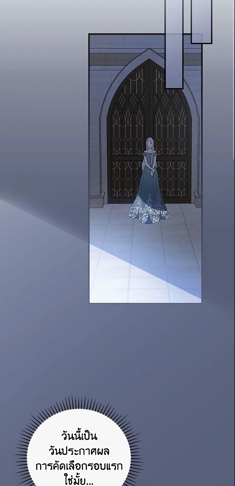 Run Maelle ตอนที่ 26 44