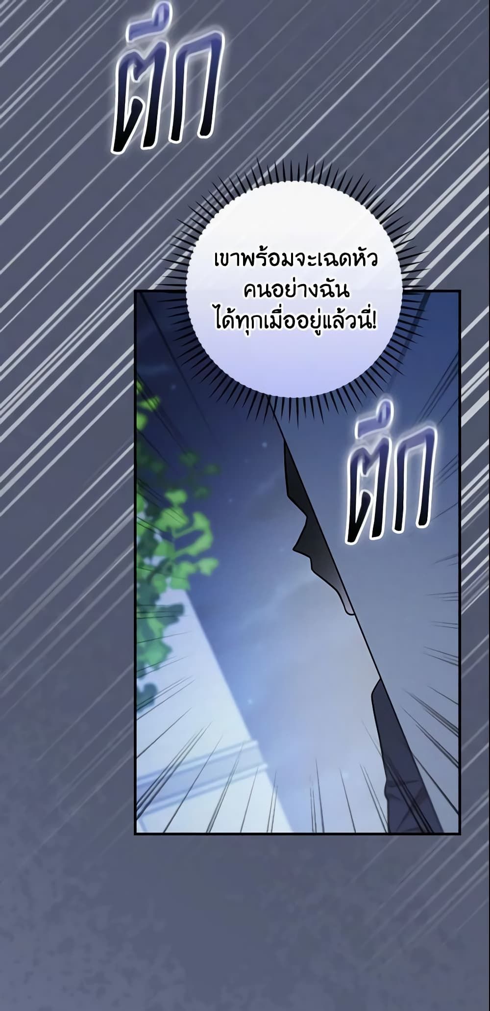 Run Maelle ตอนที่ 27 7