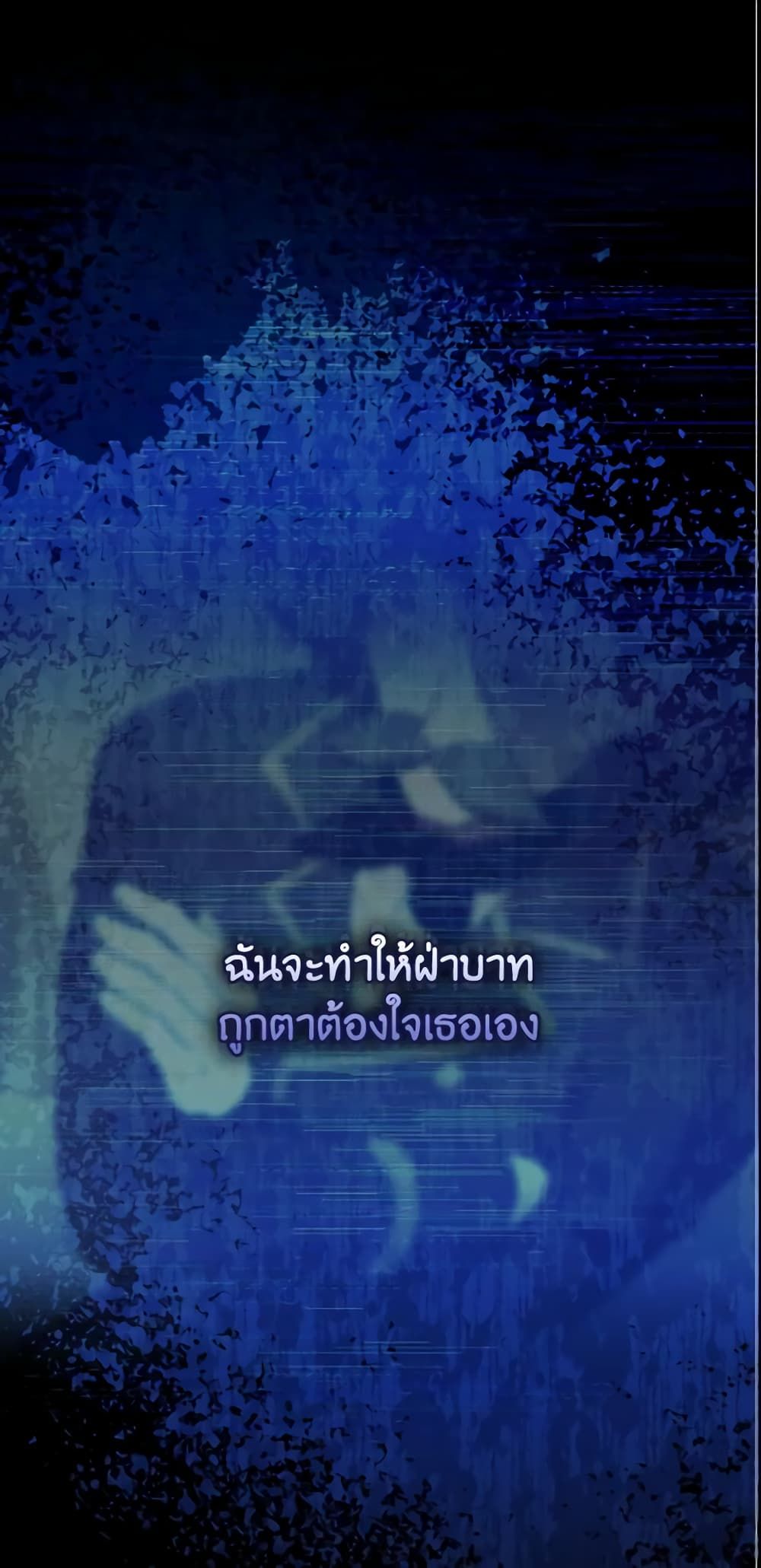 Run Maelle ตอนที่ 27 2