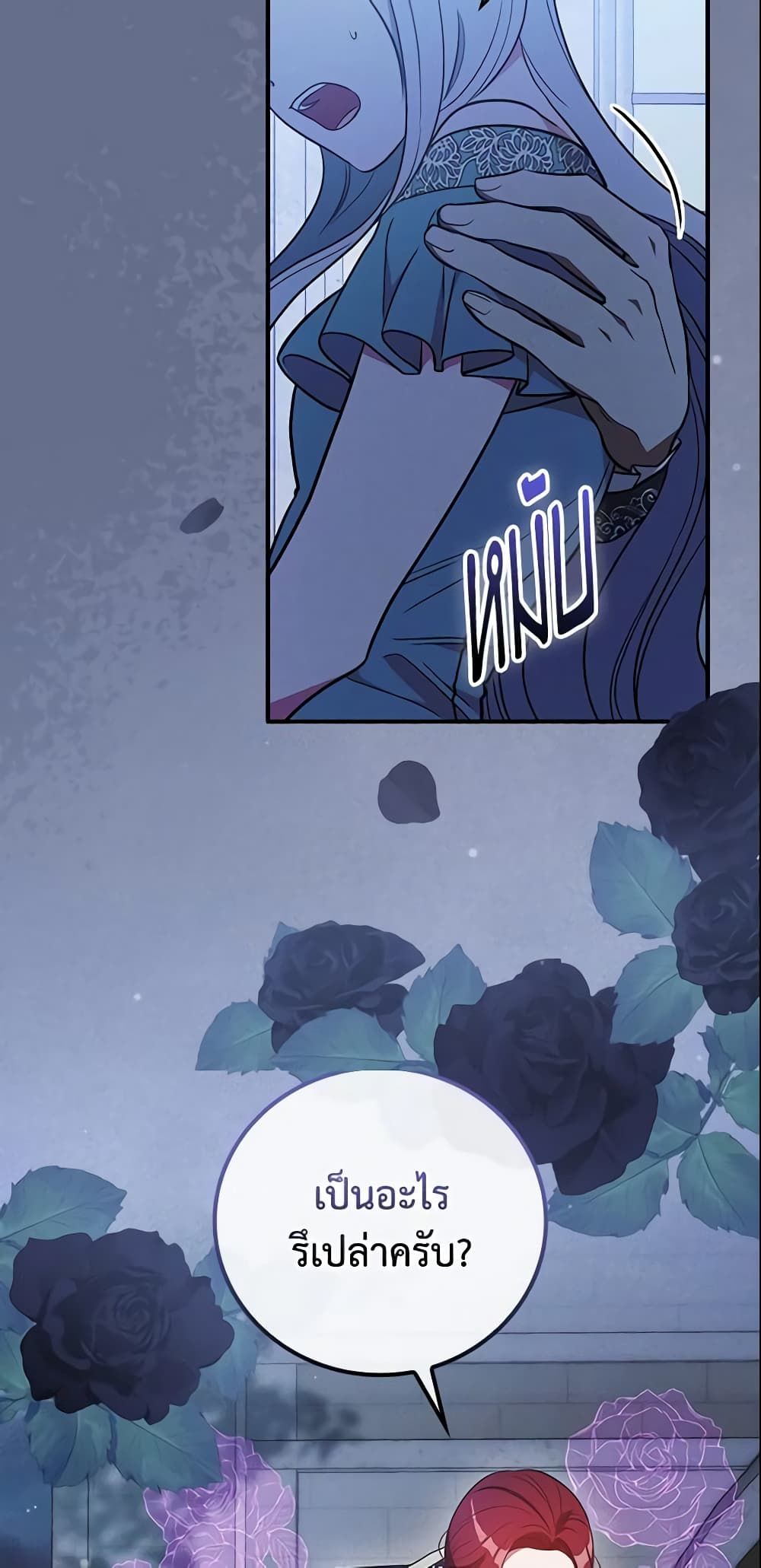 Run Maelle ตอนที่ 27 9