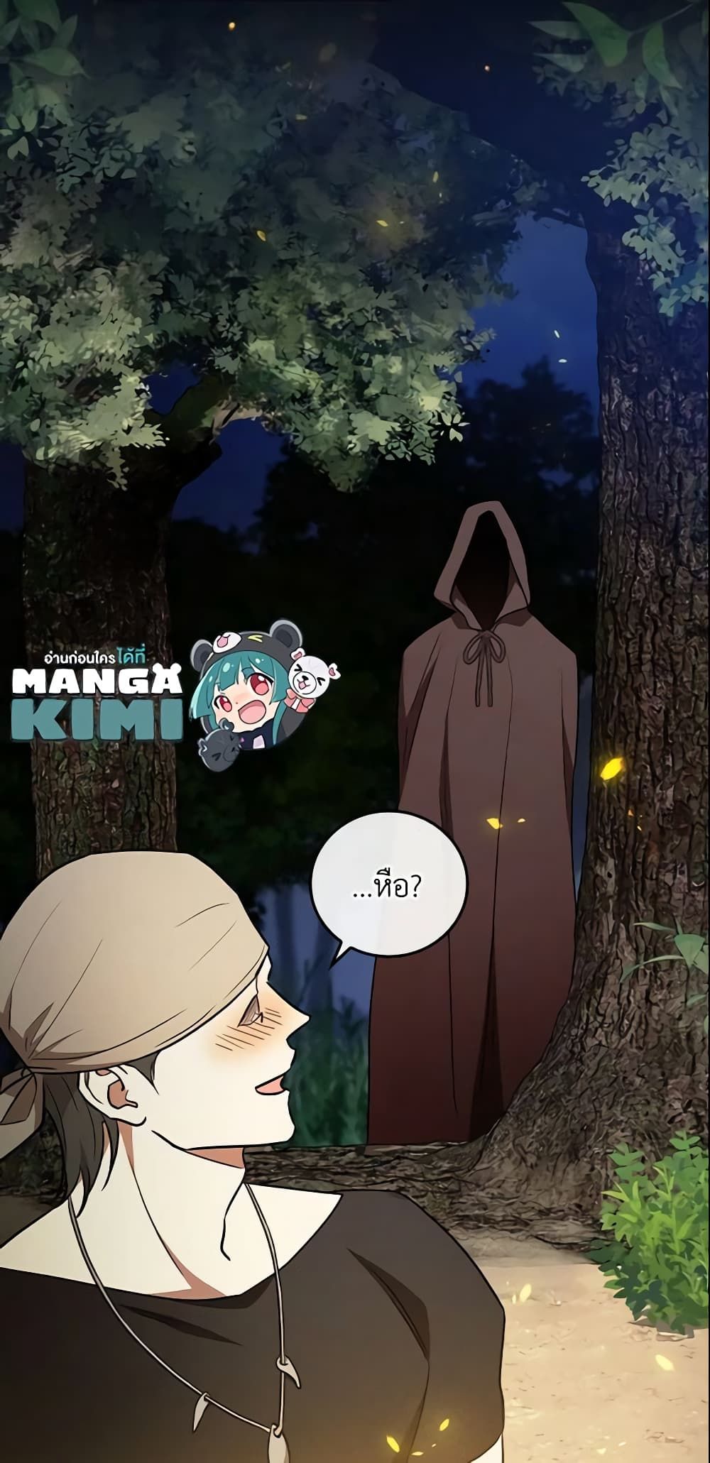 Run Maelle ตอนที่ 27 15