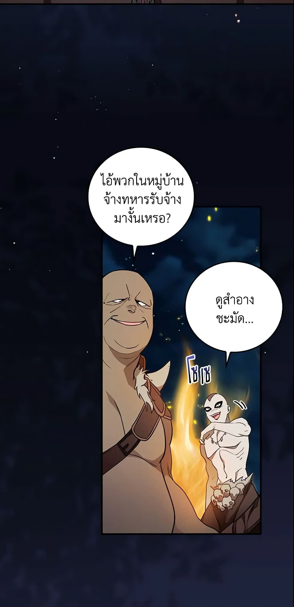Run Maelle ตอนที่ 27 17