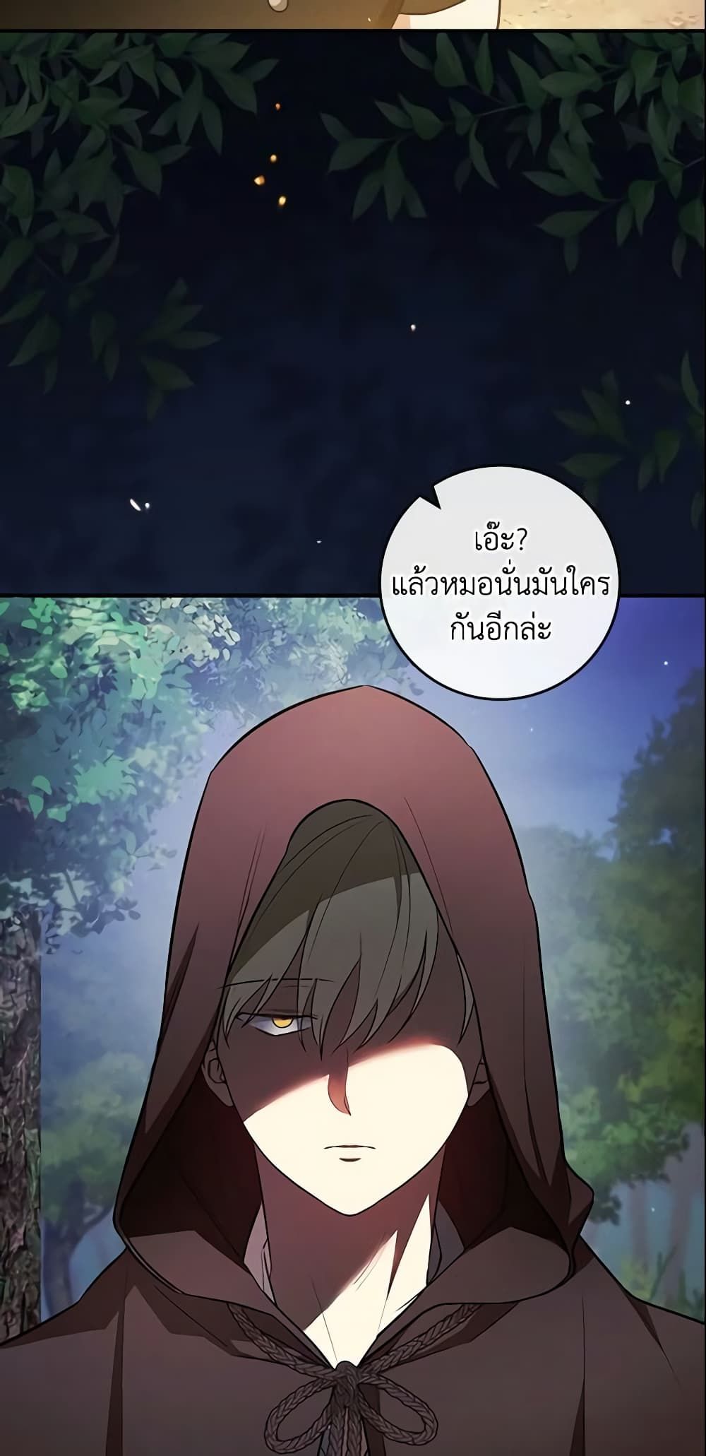 Run Maelle ตอนที่ 27 16