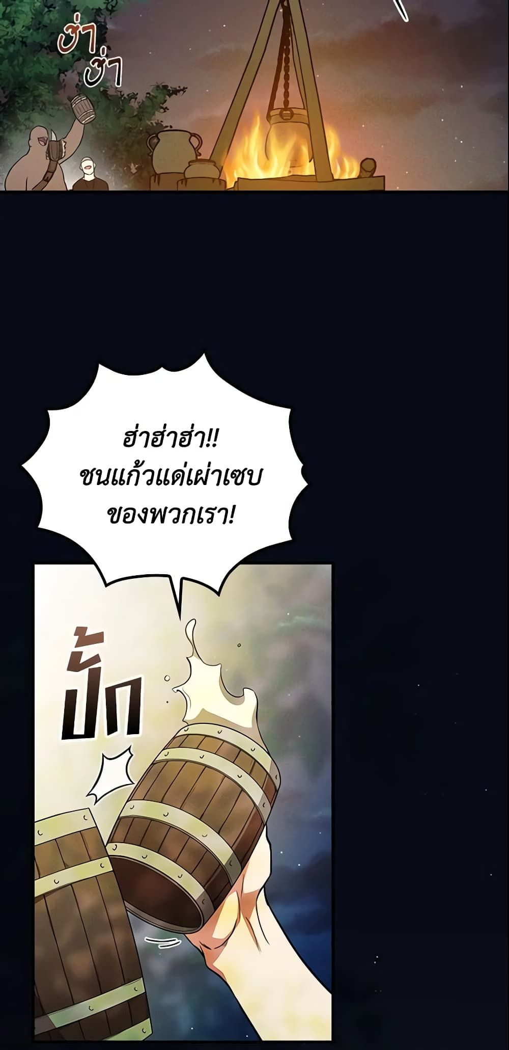 Run Maelle ตอนที่ 27 12