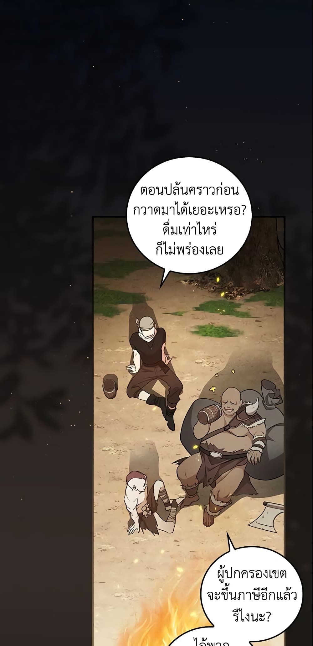 Run Maelle ตอนที่ 27 13