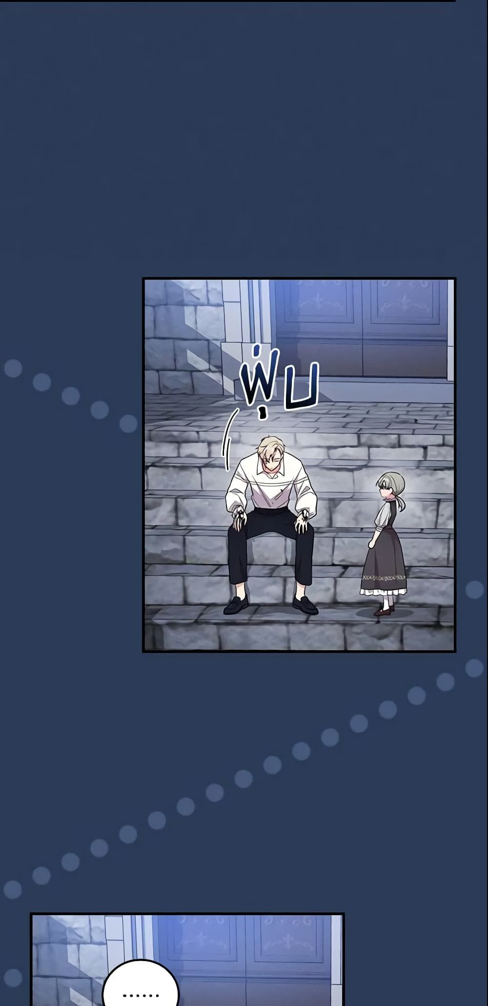 Run Maelle ตอนที่ 27 27