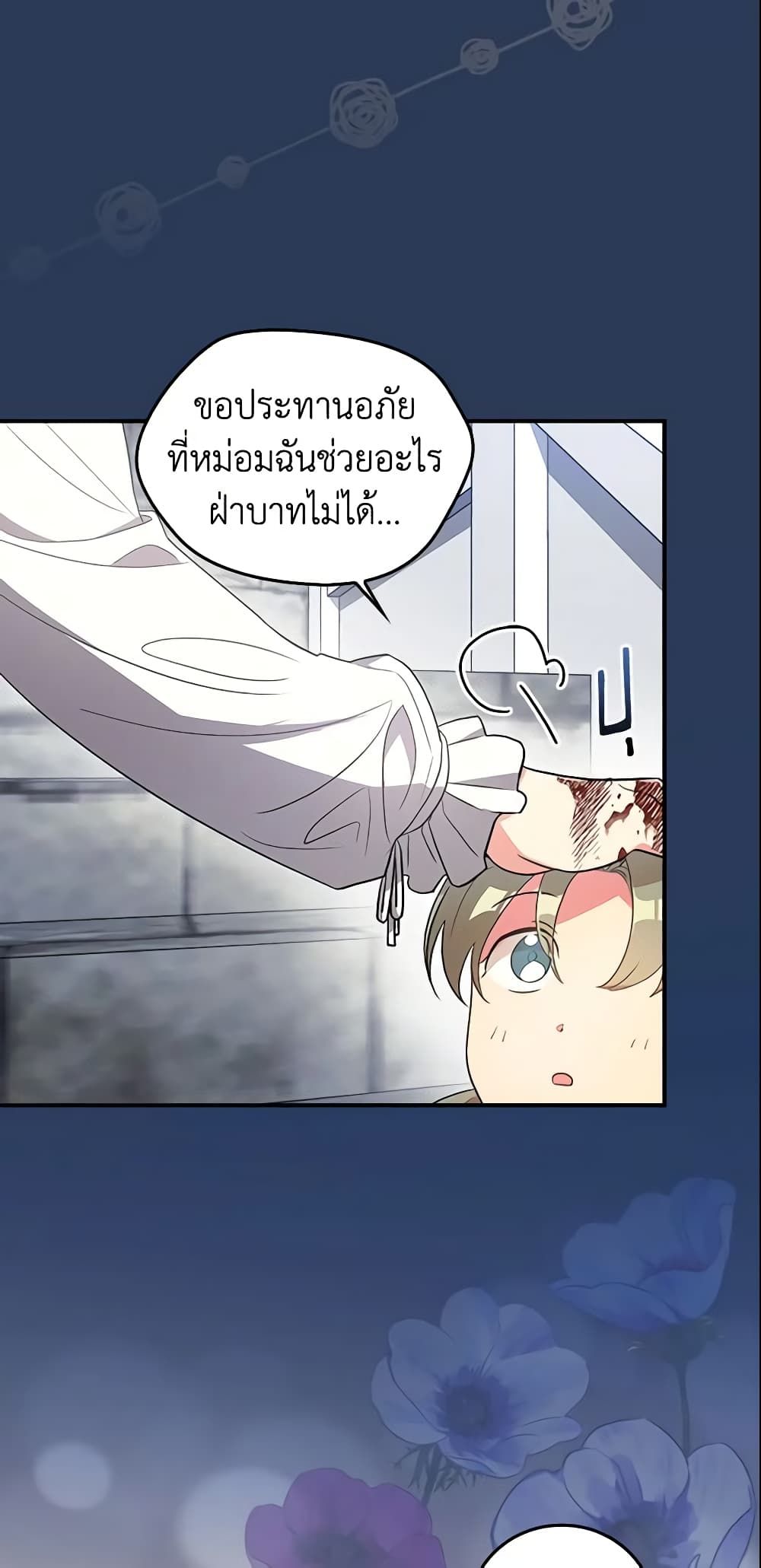 Run Maelle ตอนที่ 27 35