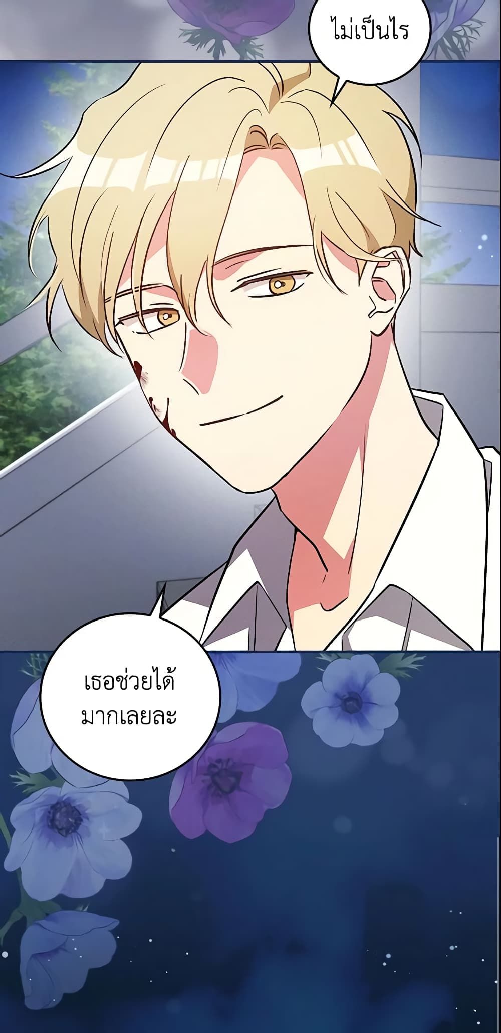 Run Maelle ตอนที่ 27 36