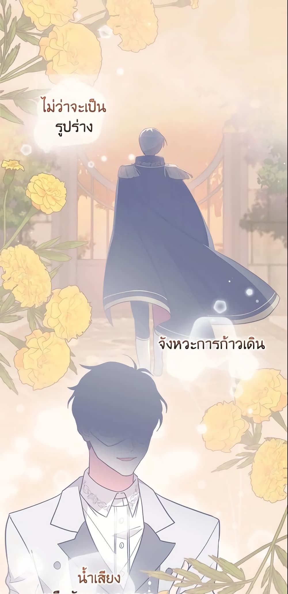 Run Maelle ตอนที่ 27 41
