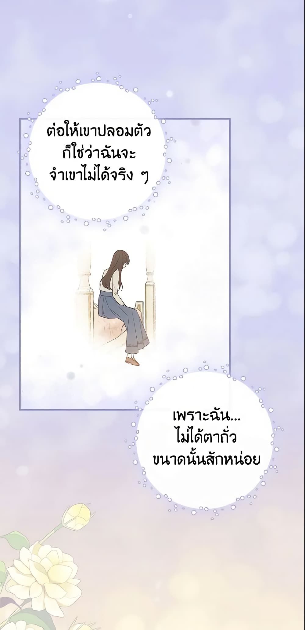 Run Maelle ตอนที่ 27 43