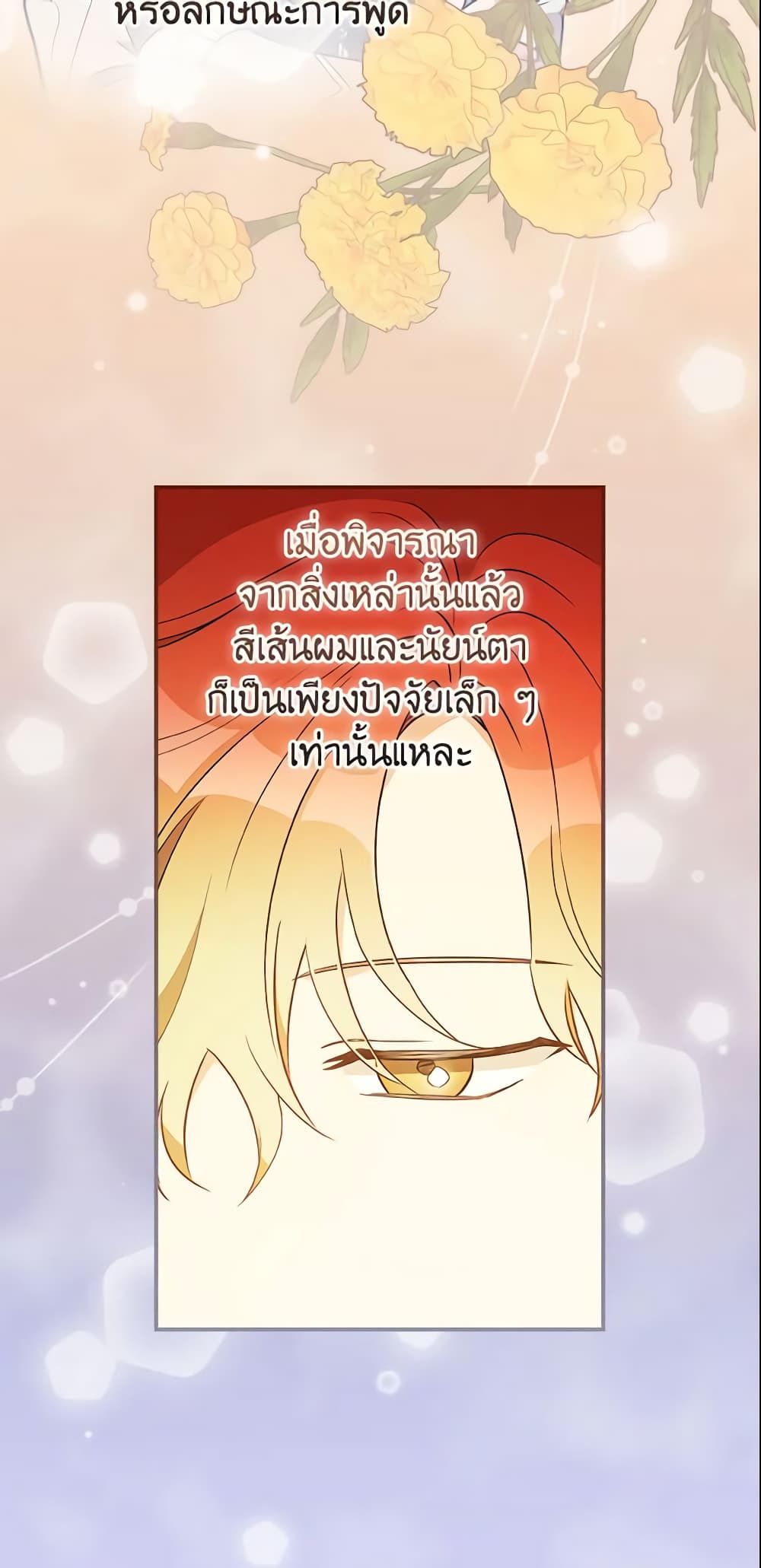 Run Maelle ตอนที่ 27 42