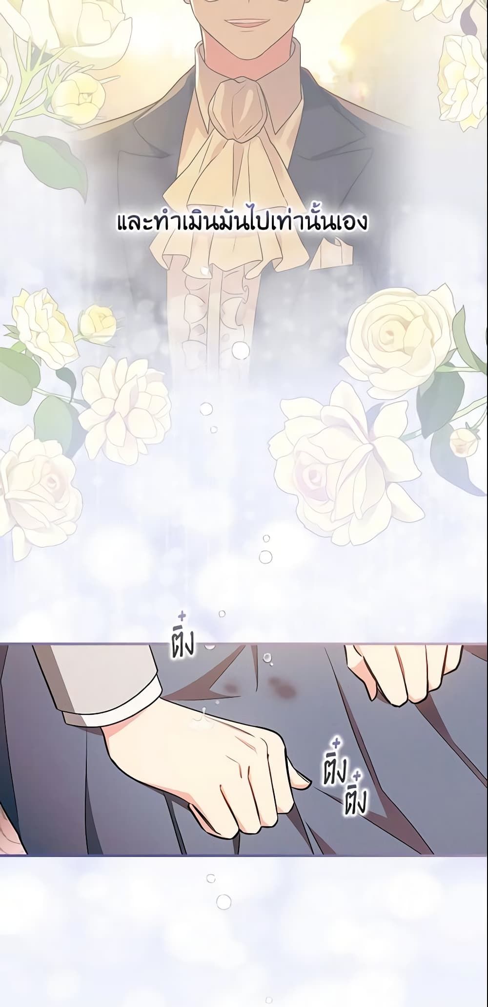 Run Maelle ตอนที่ 27 45