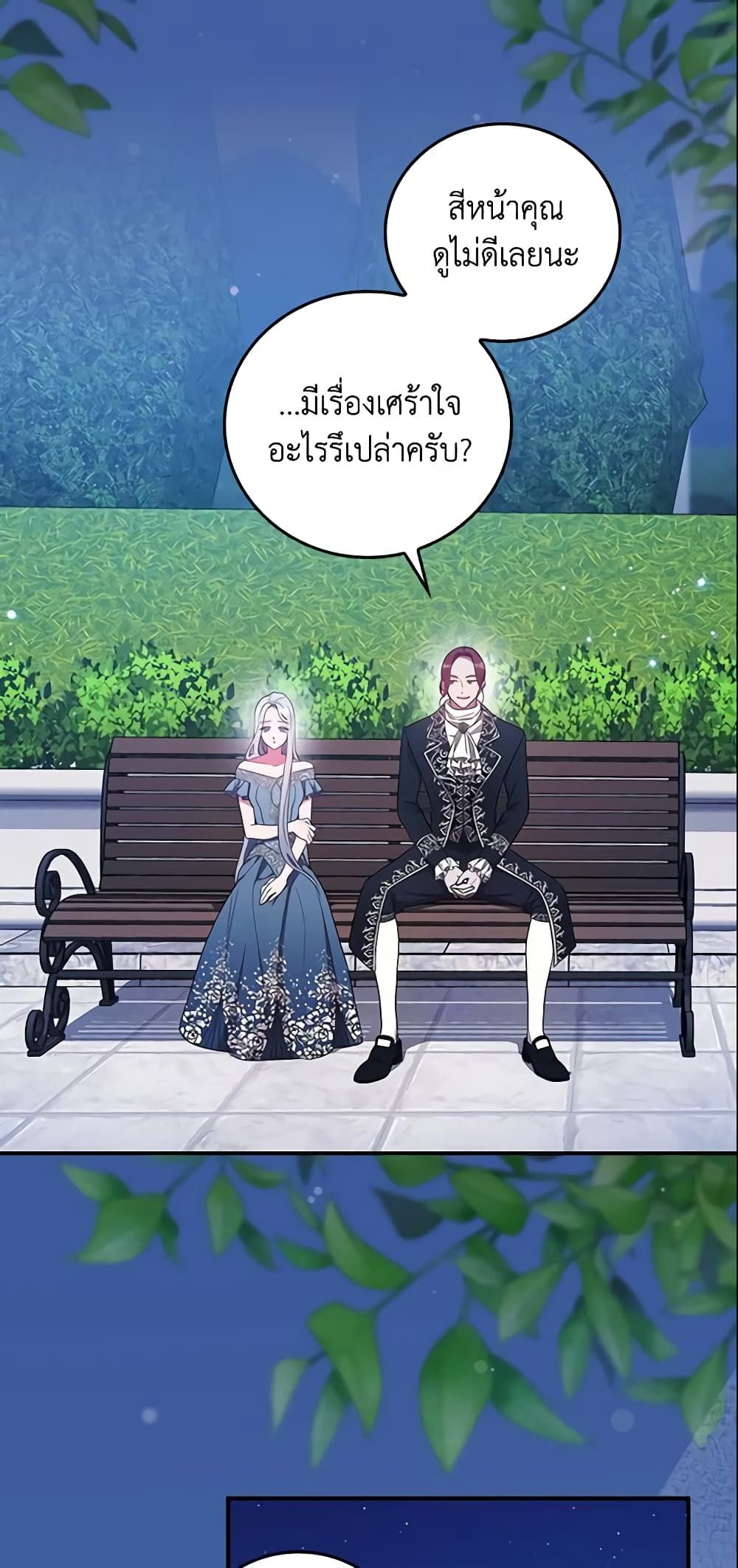 Run Maelle ตอนที่ 30 2