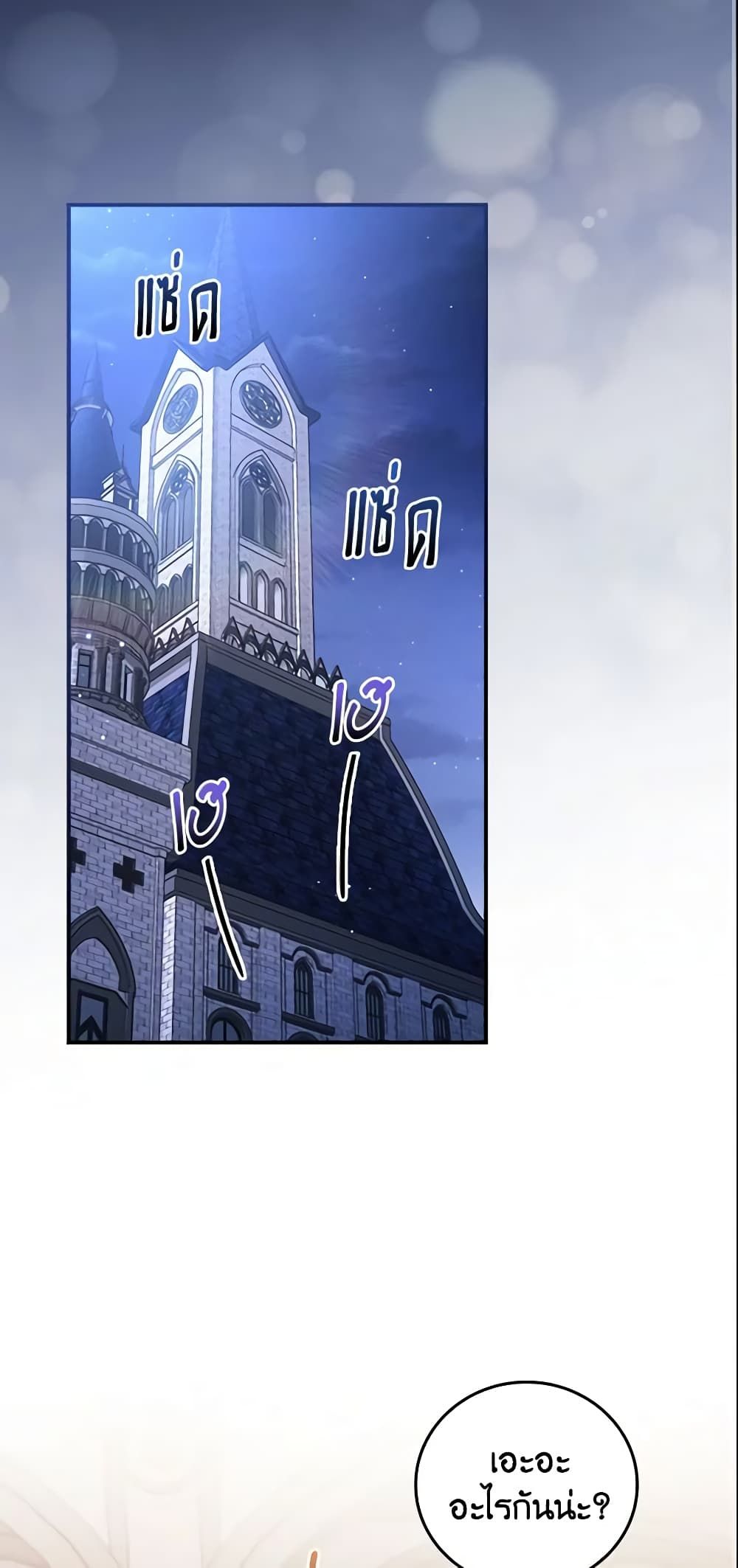 Run Maelle ตอนที่ 30 15