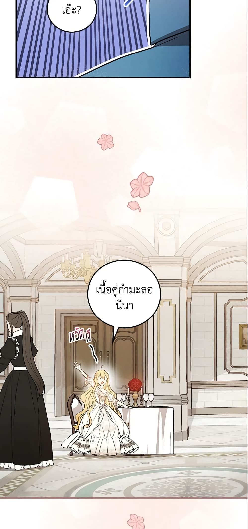 Run Maelle ตอนที่ 30 25