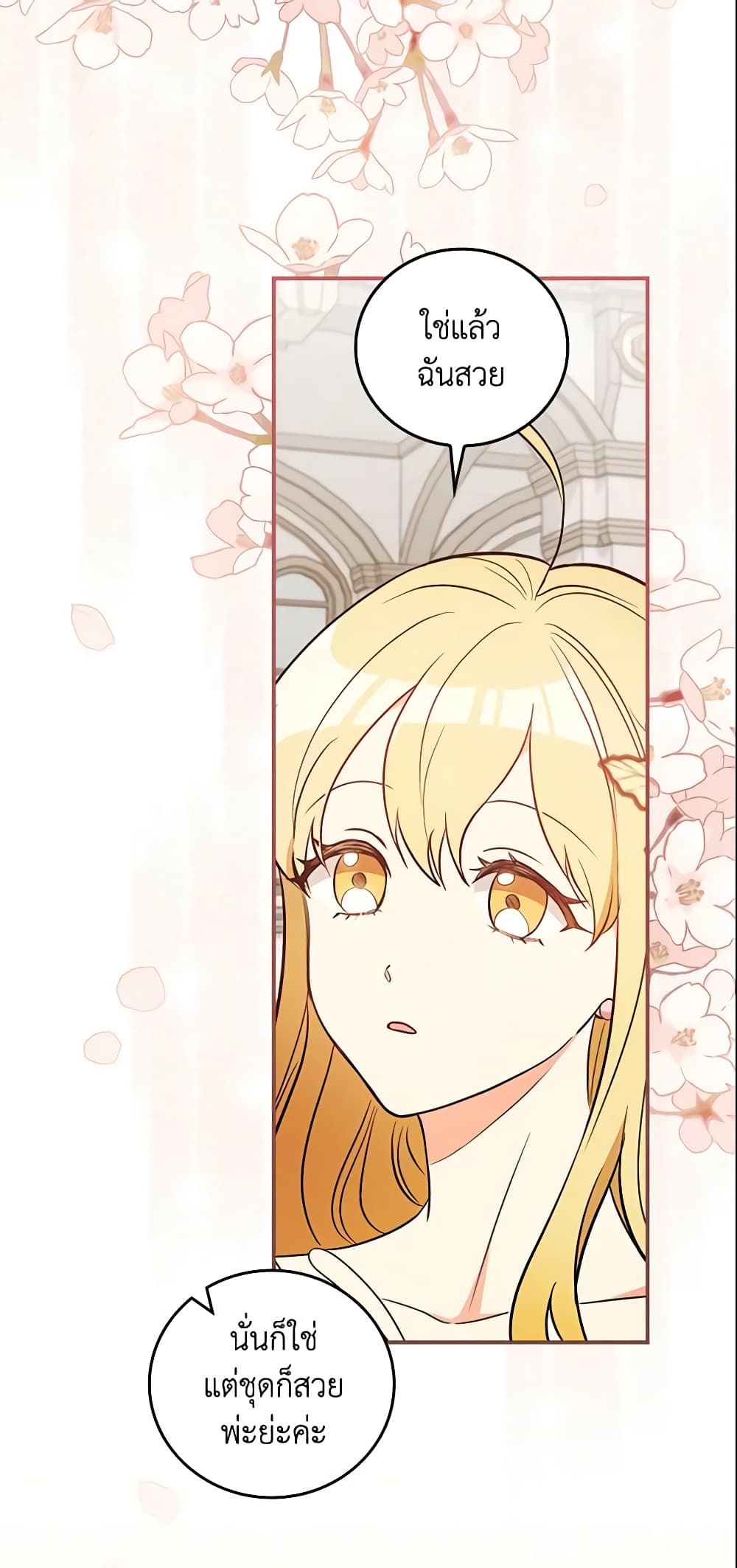 Run Maelle ตอนที่ 30 27