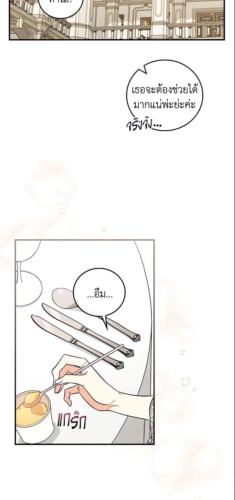 Run Maelle ตอนที่ 30 30