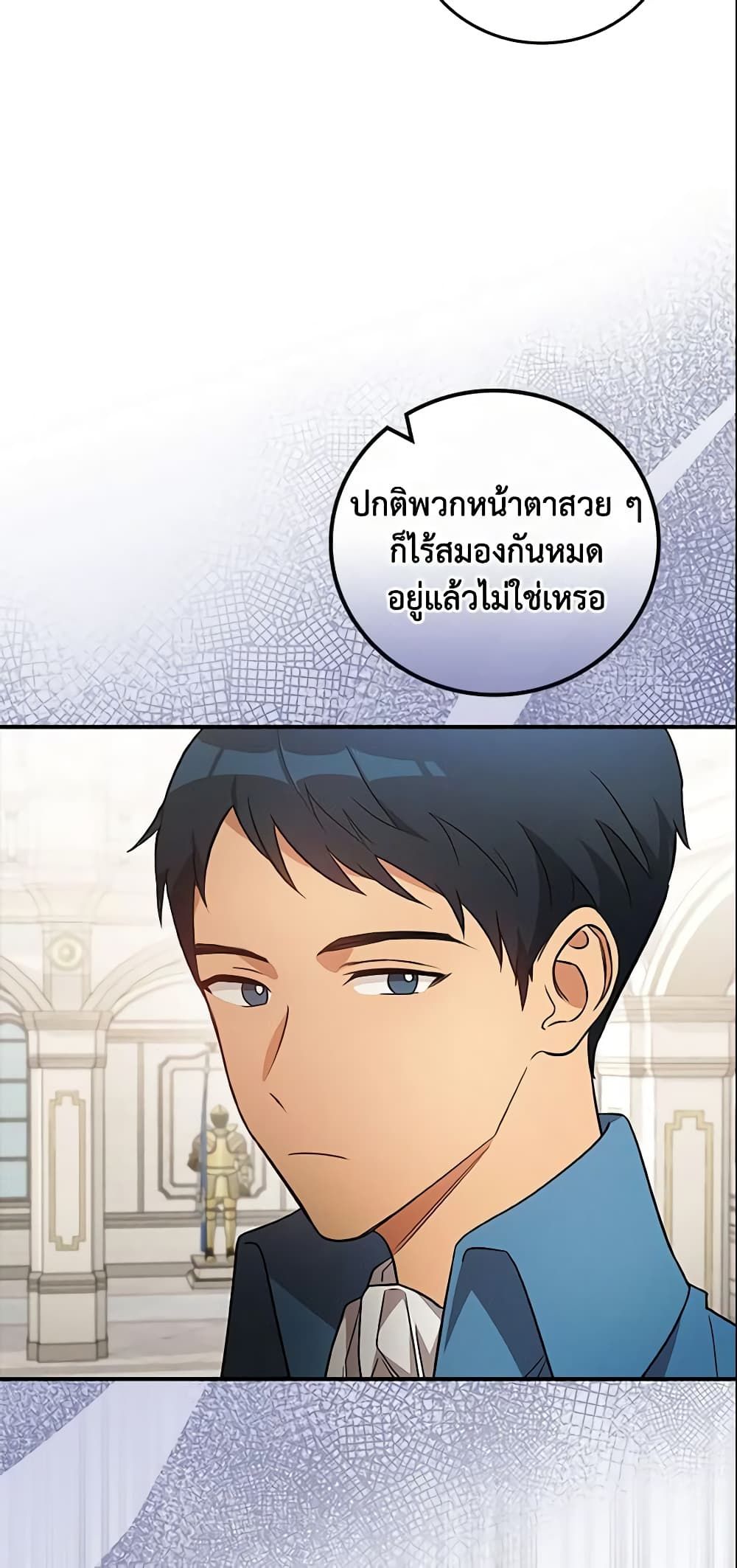 Run Maelle ตอนที่ 30 22