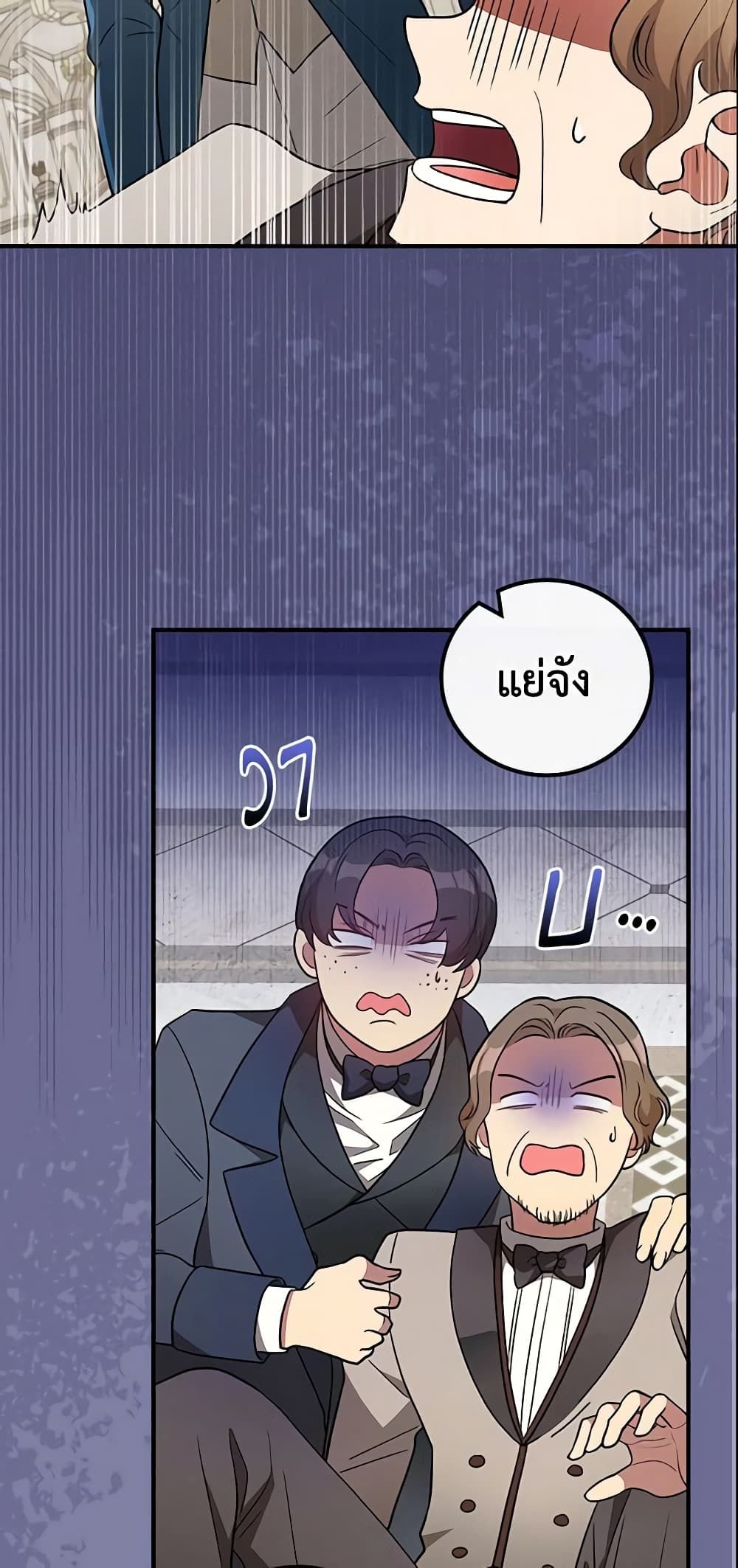Run Maelle ตอนที่ 30 24