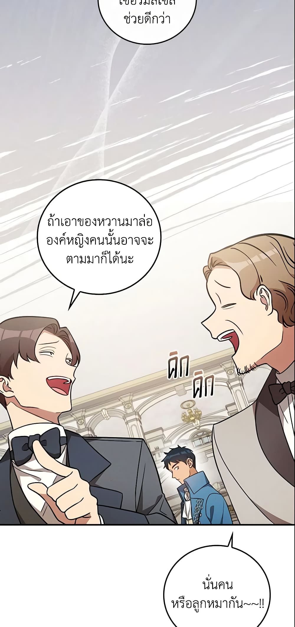 Run Maelle ตอนที่ 30 21