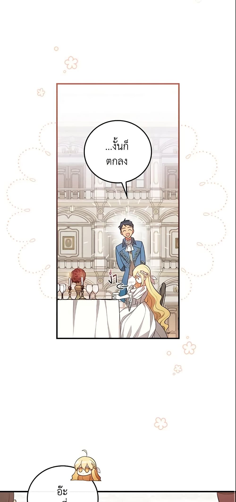 Run Maelle ตอนที่ 30 31
