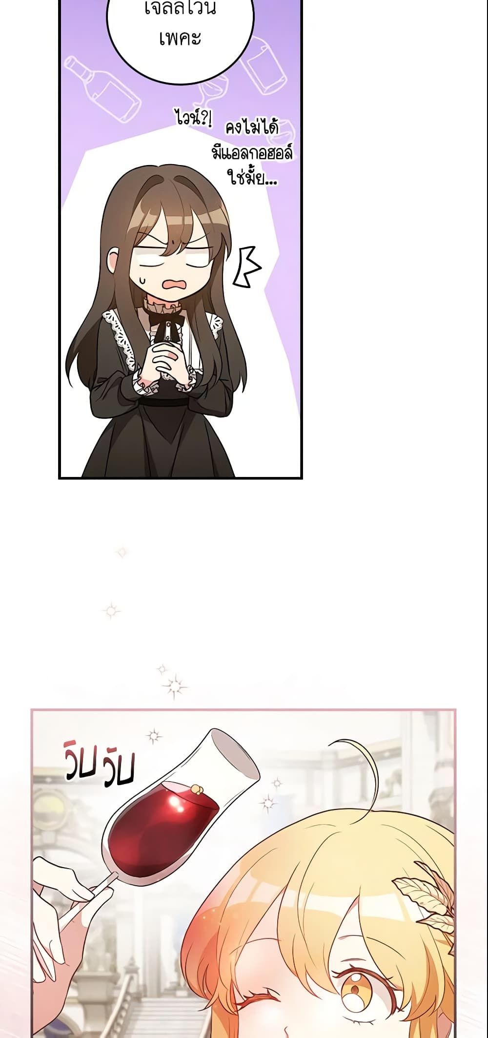 Run Maelle ตอนที่ 30 32