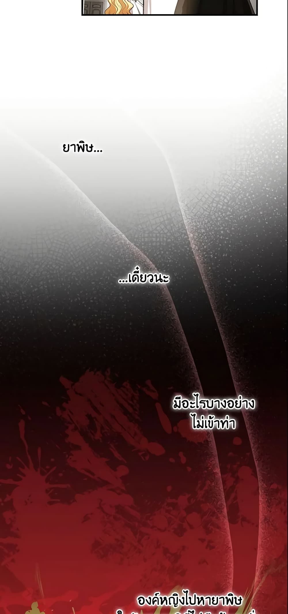 Run Maelle ตอนที่ 30 35